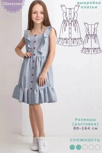 Дитяча сукня з воланами та застібкою на гудзики, зріст 80–164