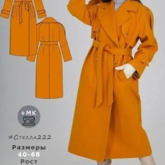 Женское пальто оверсайз, рост 176–180, размер 50