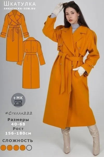 Женское пальто оверсайз, рост 176–180, размер 50 — лист 1