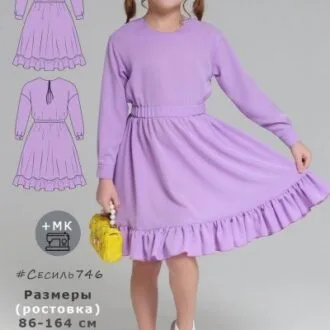 Платье для девочки с поясом и оборкой, размеры 98–158