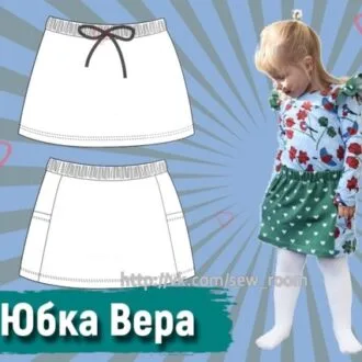 Юбка Вера для девочек на рост 74-146