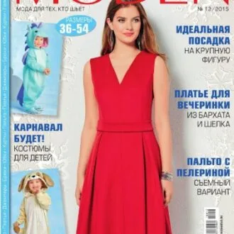 Журнал с выкройками 12/2013, размеры 36-54 евро