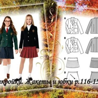 Жакеты и юбки для девочек р.116-152