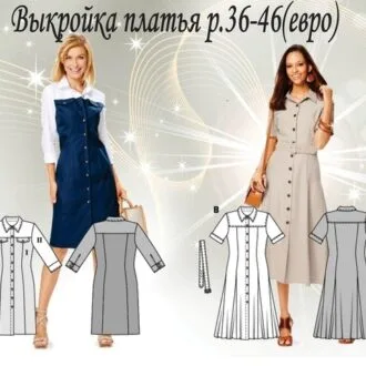 Платье-рубашка р.36-46 евро
