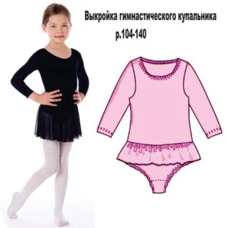 Выкройка гимнастического купальника для девочек р.104-140