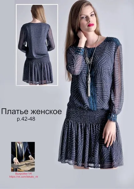 Платье р.42-48 — лист 1