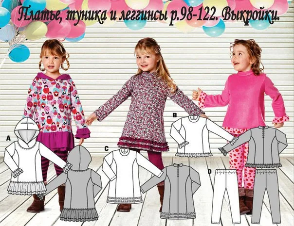 Платье, туника и леггинсы для девочек р.98-122 — лист 1