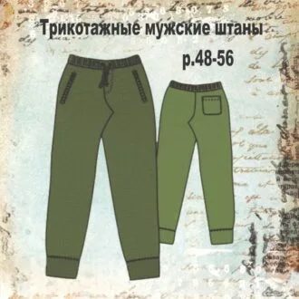 Мужские трикотажные штаны спортивного кроя, 48-56