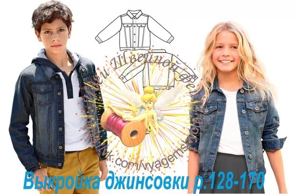 Дитяча джинсівка р.128-170