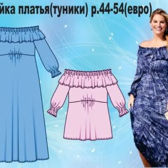 Платье крестьянка - Выкройка (44-52 евро)