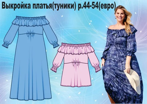 Сукня селянка - Викройка (44-52 євро)