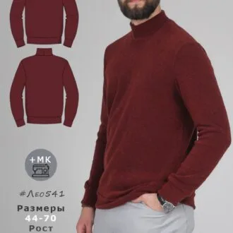 Выкройка водолазки Лео541
