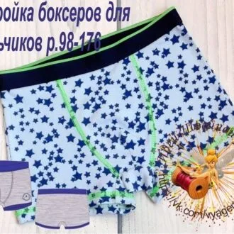 Боксеры на мальчиков р.98-176
