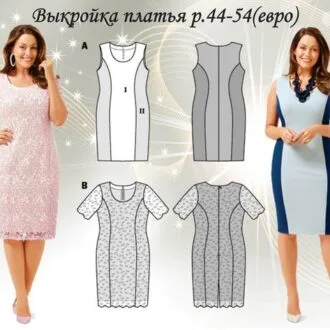 Выкройка платья р.44-54(eur)