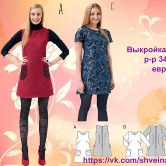 Выкройка платья и сарафана в офисном стиле р 34-44 евро