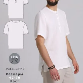 Выкройка мужской летней рубашки Майк