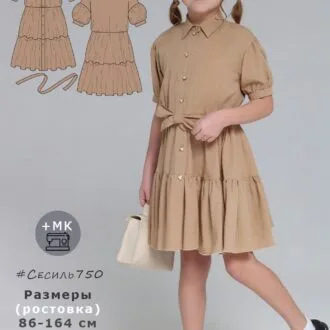 Выкройка детского платья среднего объёма, полуприлегающего силуэта, со спущенной линией плеча, отрезного по талии, с расширенной книзу юбкой