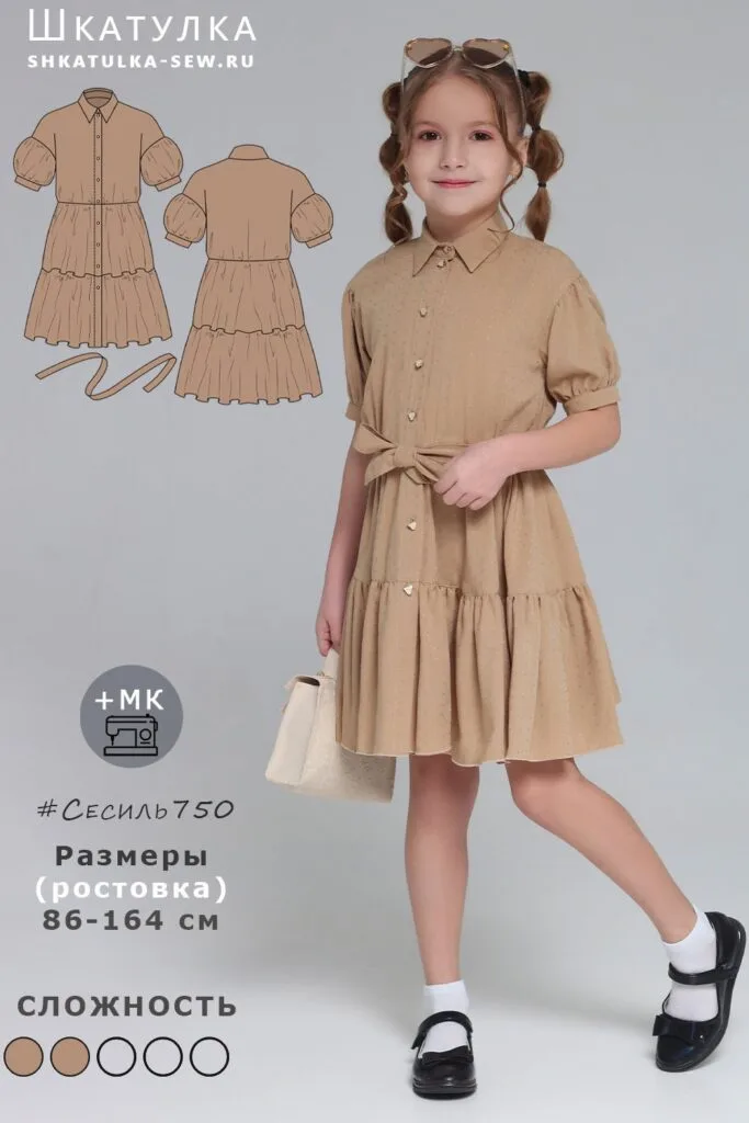 Викройка дитячої сукні середнього об'єму, напівприлеглого силуету, зі спущеною лінією плеча, відрізного по талії, з розширеною донизу спідницею
