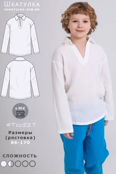 Детская рубашка-туника Тео р.92, 128, 170 — лист 1