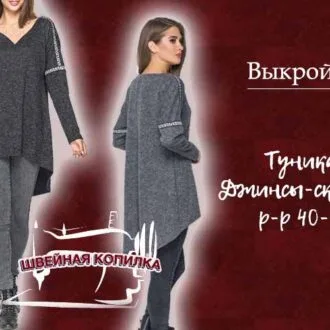 Туника свободного кроя и джинсы скини, размеры 40-50