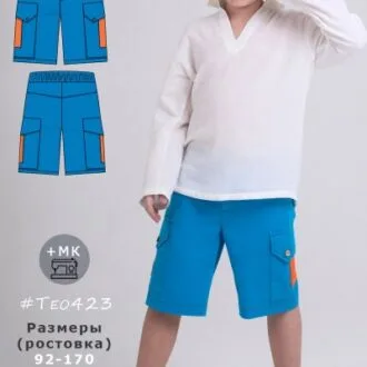 Выкройка шорт Тео Для ознакомления доступны следующие размеры выкройки: 98, 128, 170