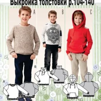 Выкройка толстовки детской р.104-140