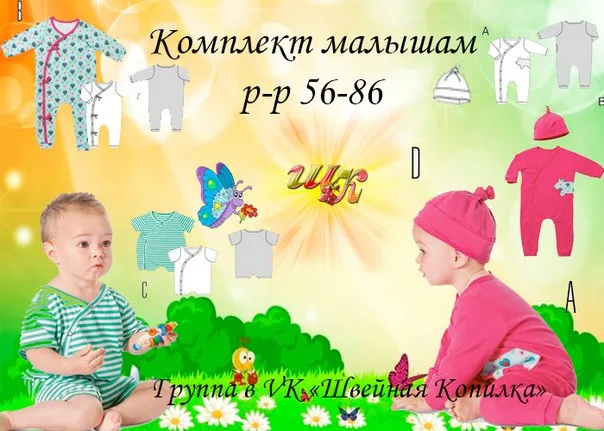 Комбінезон, пісочник та шапочка для малюток