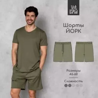 Трикотажные мужские шорты с карманами