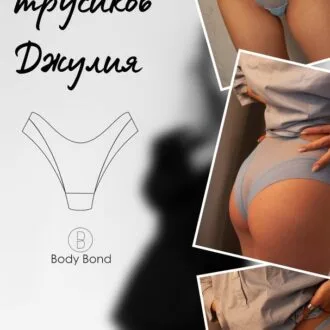 Трусики Джулия размеры 38,42,46,52
