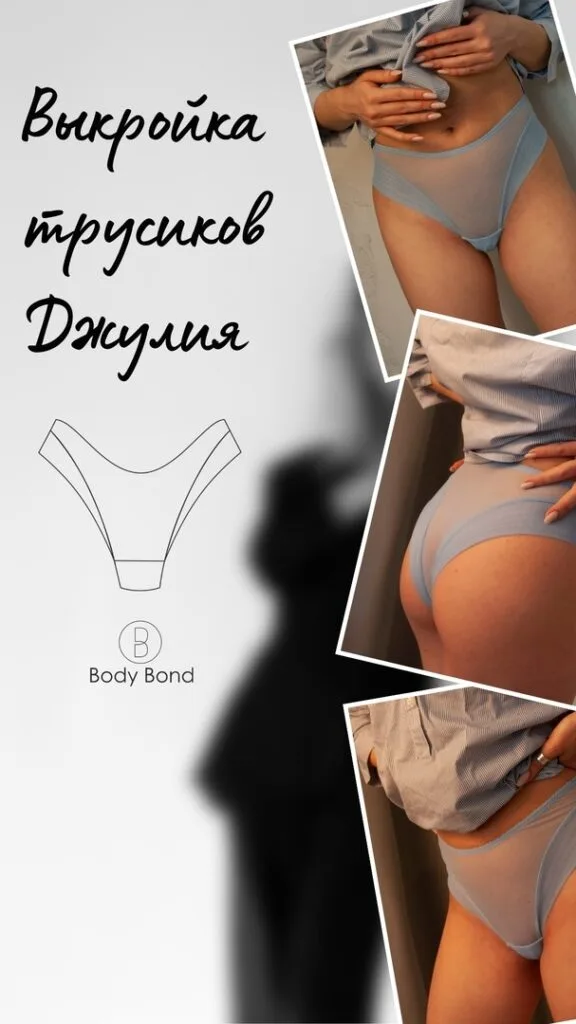 Трусики Джулія розміри 38,42,46,52
