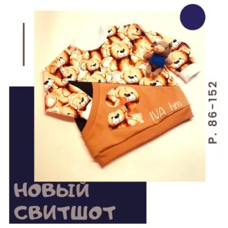 Свитшот с большим карманом