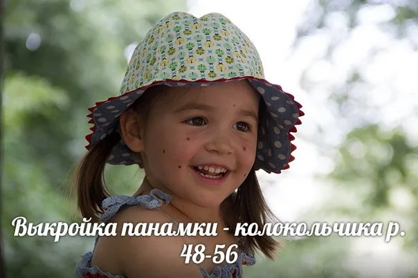 Выкройка панамы колокольчик на ОГ 48-56 — лист 1