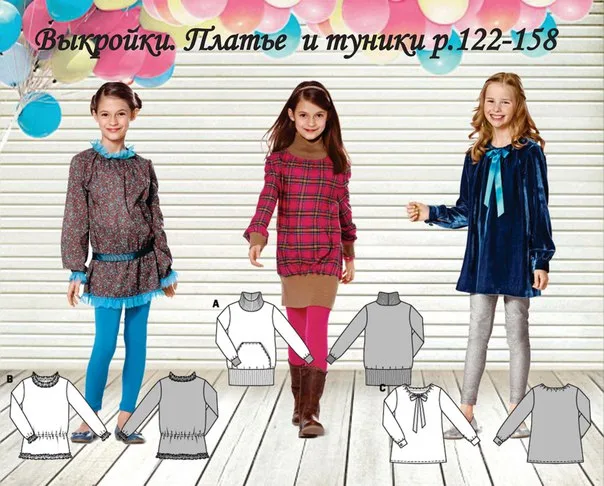 Выкройки детских платьев из трикотажа — лист 4