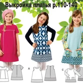 Выкройка Платья А-силуэта р 110-140
