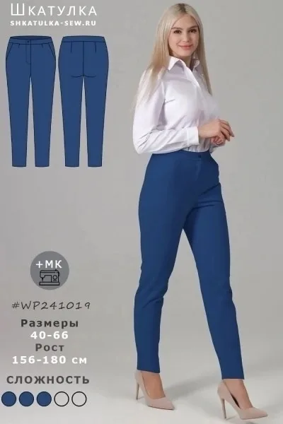 Узкие брюки 40-66