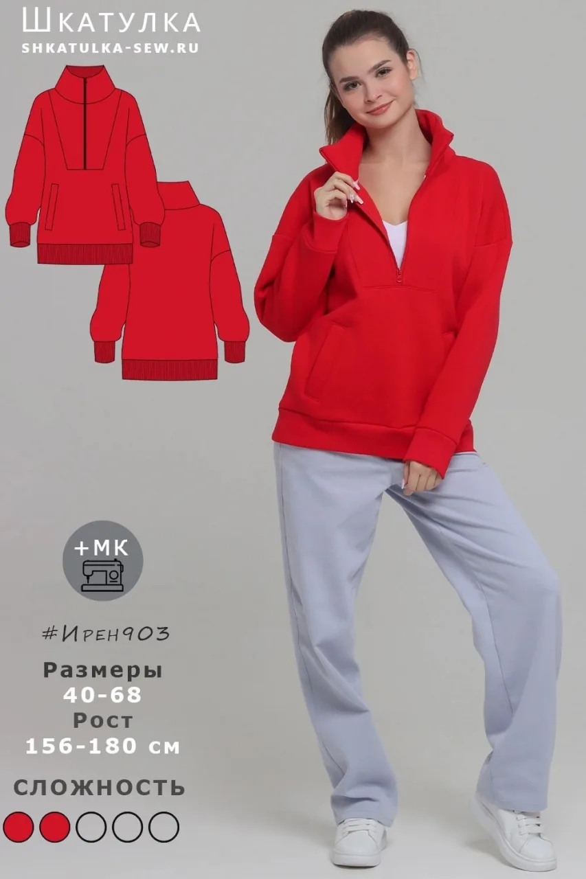 Толстовка, размеры 40, 52, 68