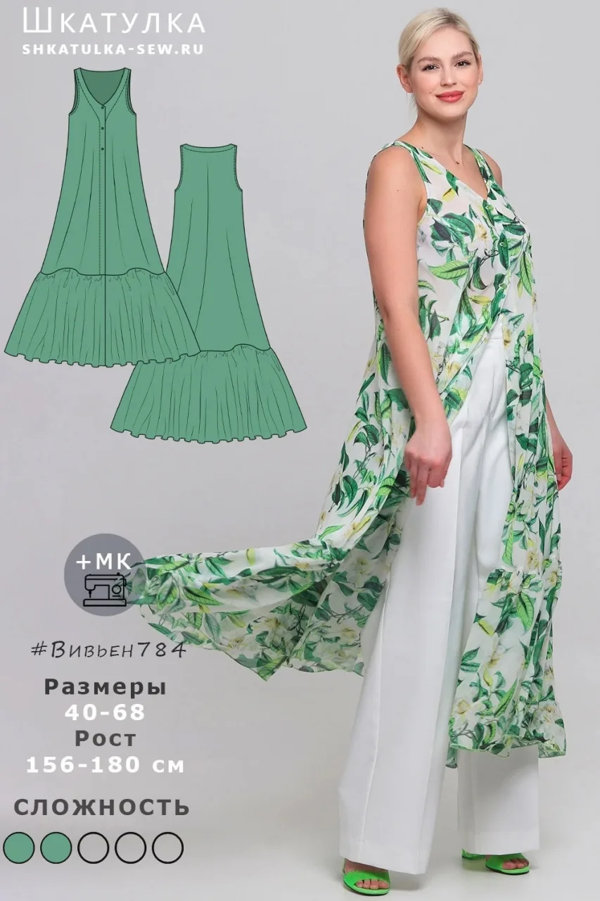 Сарафан-туника, размеры 40-68