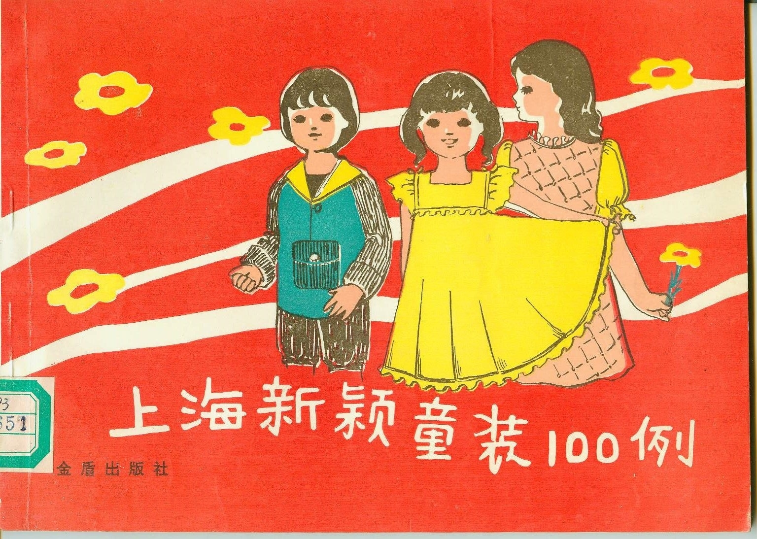 Книга «100 детских моделей»