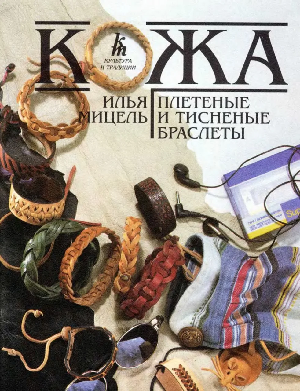 Плетеные браслеты из кожи