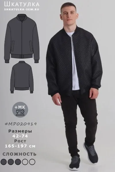 Мужская куртка-бомбер с удлинённым плечом, 44, 56, 74