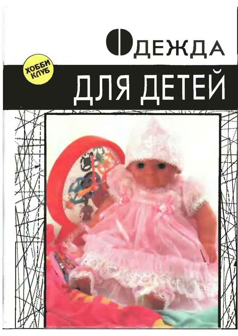Одежда для детей