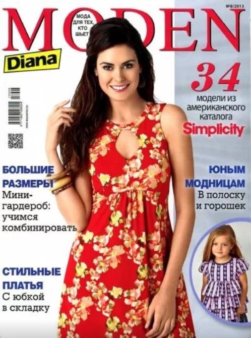 Журнал «Diana Moden» №8 (август) 2013