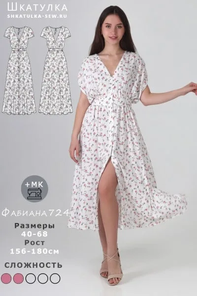 Женское платье со сборкой, 40-66