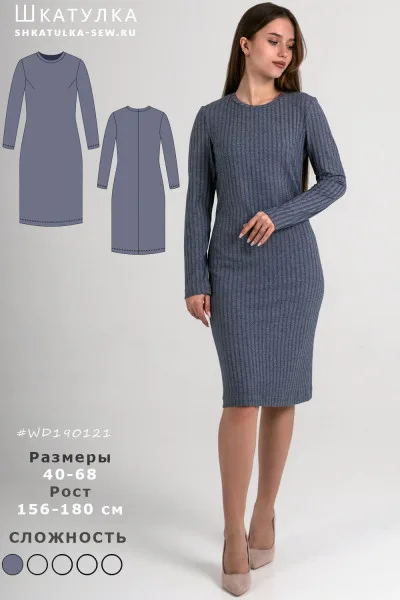Базовое трикотажное платье, размеры 50, 58, 68