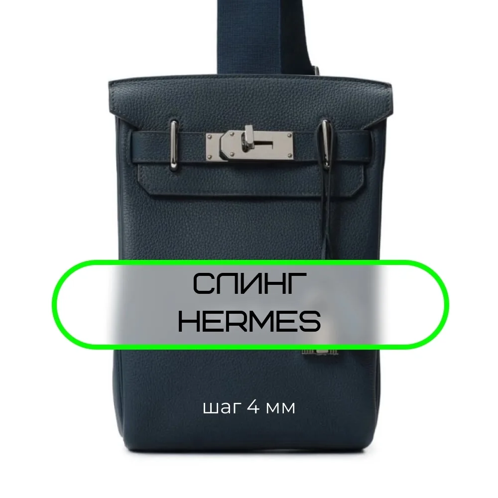 Слинг «Hermes» из кожи, 27х18х8 см
