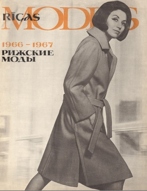 Журнал «Rigas Modes», зима-весна 1966-1967