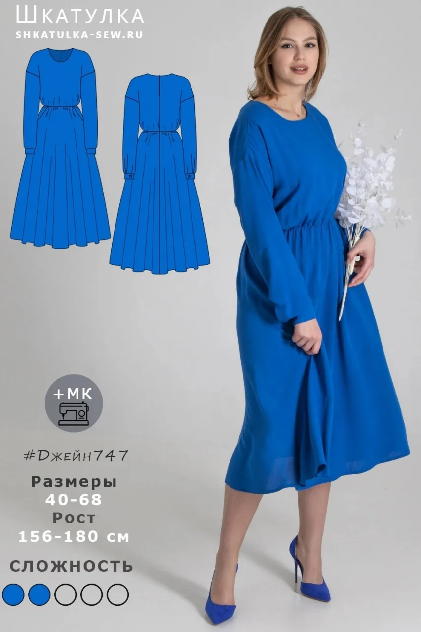 Жіноча сукня «Джейн», 40-68 розміри