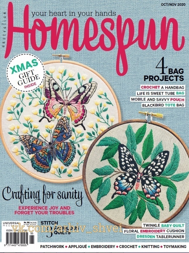 Журнал «Australian Homespun» №198/2020