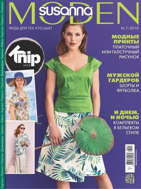 Журнал «Susanna Moden» №7 2018