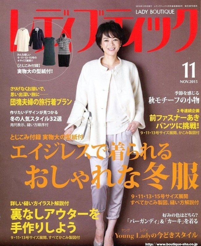 Журнал «Lady Boutique» №11/2015